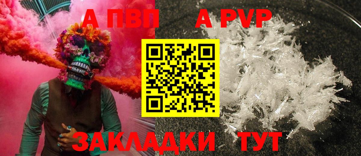 Alfa_PVP  Alfa_PVP крисы CK  Alpha-PVP VHQ  Вход с VPN  Альфа ПВП кристаллы  Семилуки 