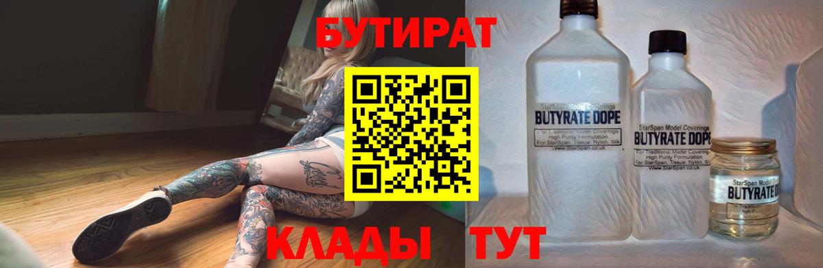 Бутират оксана  Вход с VPN  Семилуки 