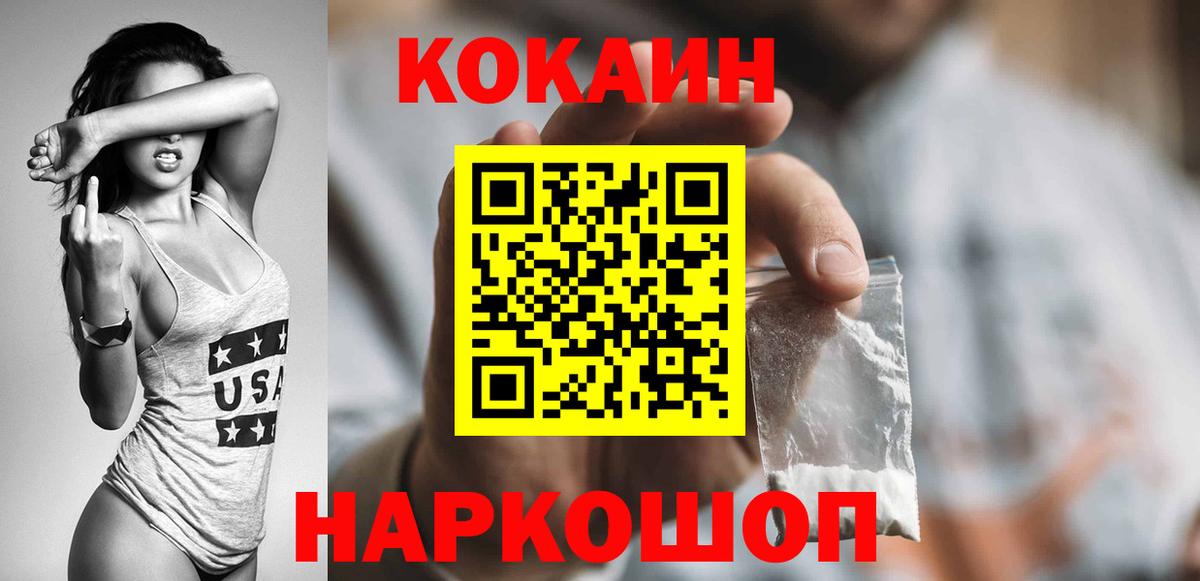 Семилуки  КОКАИН Боливия  купить наркоту  Вход с VPN  COCAIN Columbia 