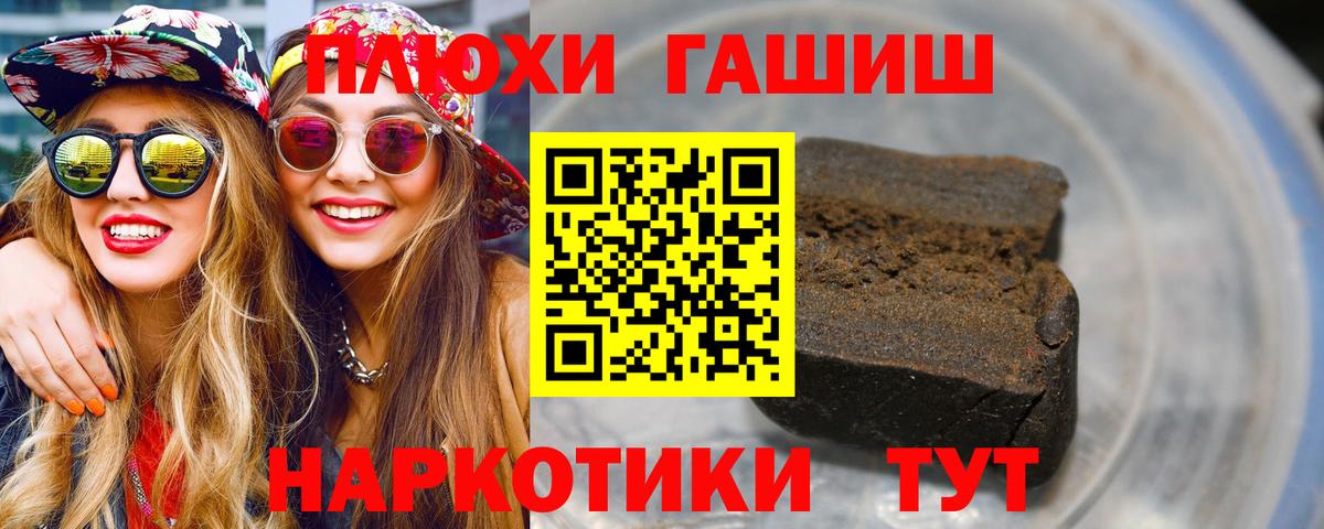 Гашиш  Вход с VPN  Семилуки  ГАШИШ Premium  ГАШИШ 40% ТГК 