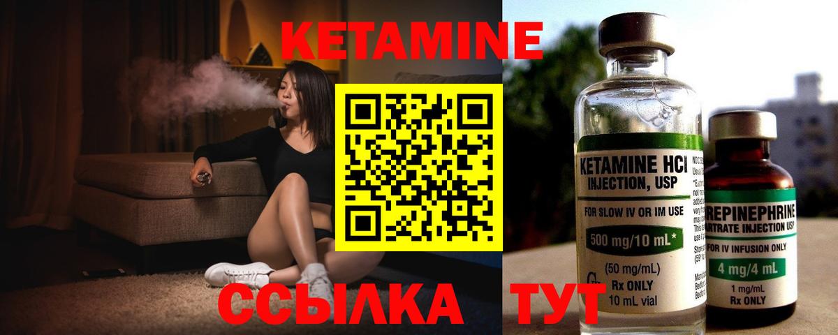 Кетамин VHQ  блэк спрут рабочий сайт  Семилуки  Вход с VPN 