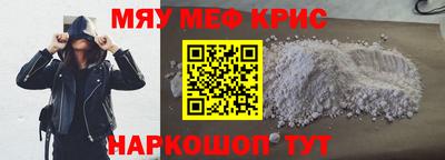 меф Ливны