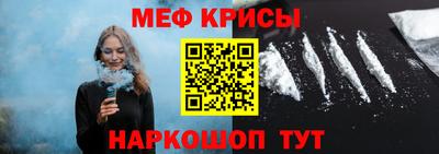 меф Ливны