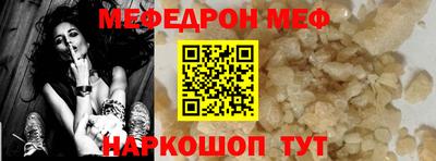 меф Ливны