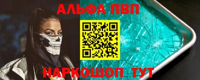 меф Ливны