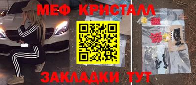 меф Ливны