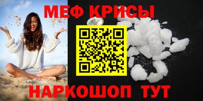 меф Ливны