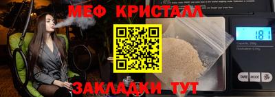 меф Ливны