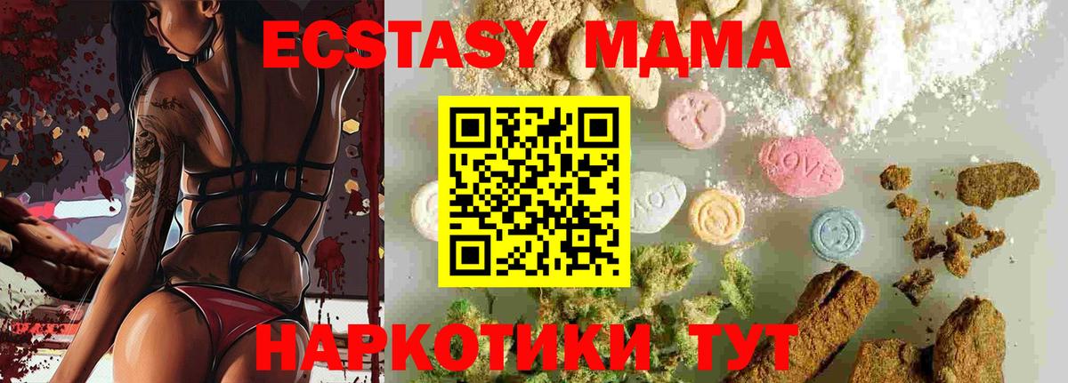 МДМА молли Семилуки