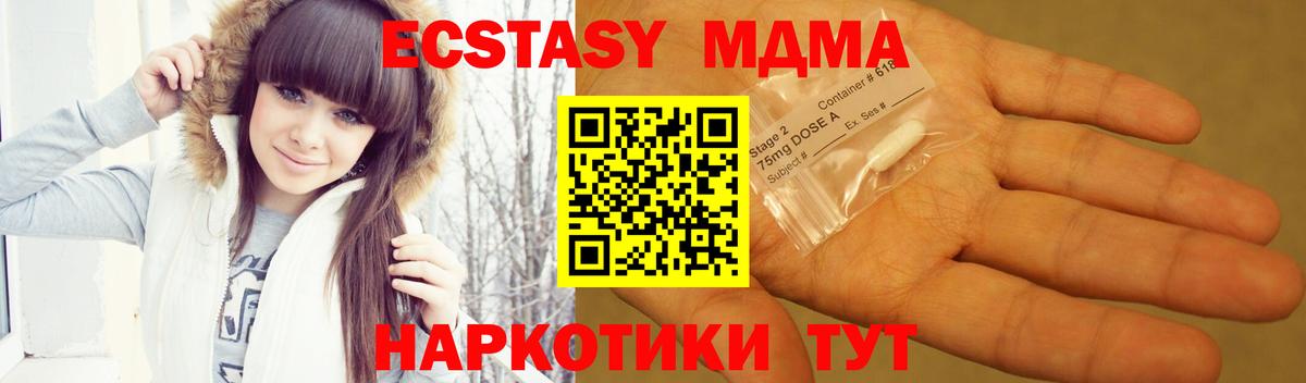 Семилуки  МДМА  MDMA VHQ  Вход с VPN  MDMA Molly 