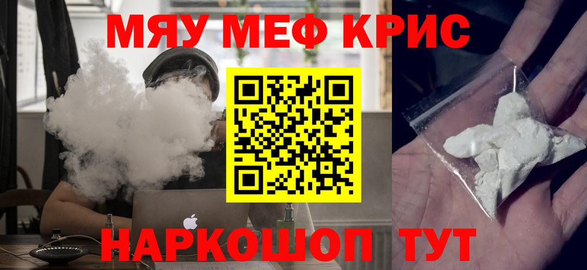 купить закладку  МЕФ 4 MMC  МЕФ мяу мяу  Вход с VPN  Семилуки  Меф 