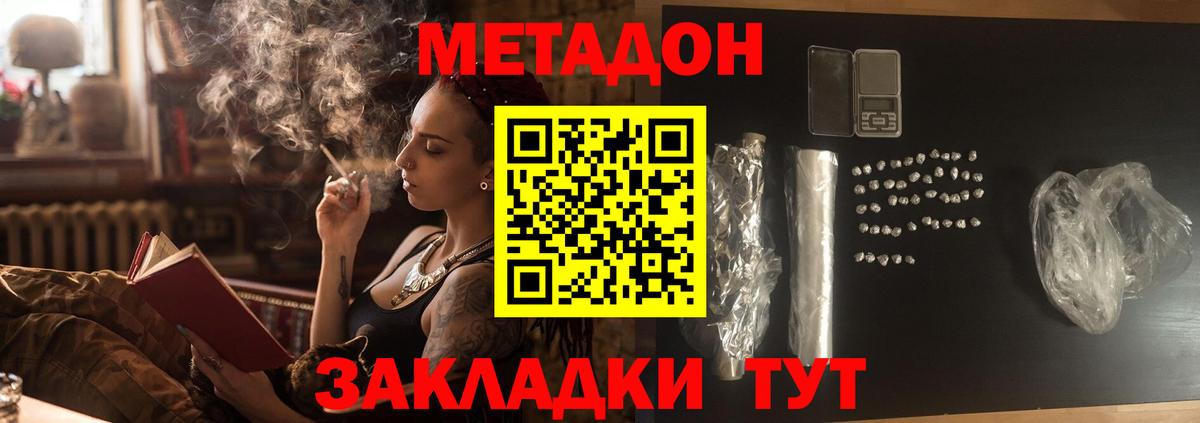нарко площадка формула  Метадон methadone  Вход с VPN  Семилуки 