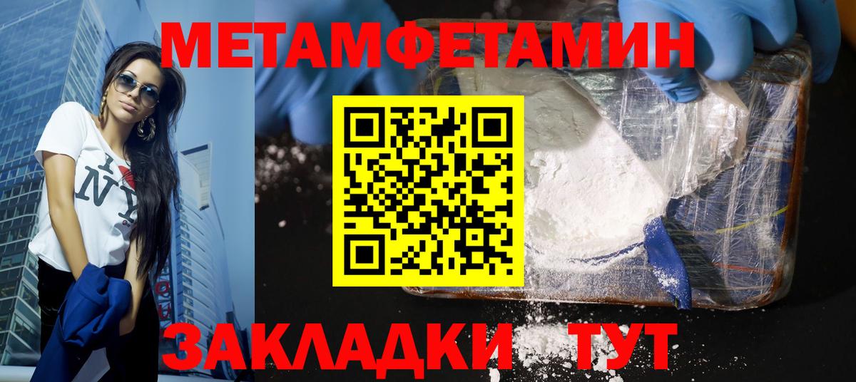 Метамфетамин Декстрометамфетамин 99.9% Семилуки