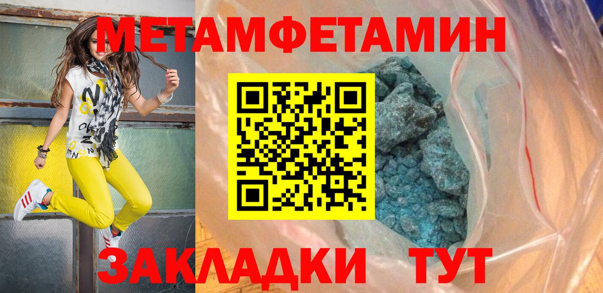 МЕТАМФЕТАМИН Methamphetamine  Вход с VPN  Семилуки 