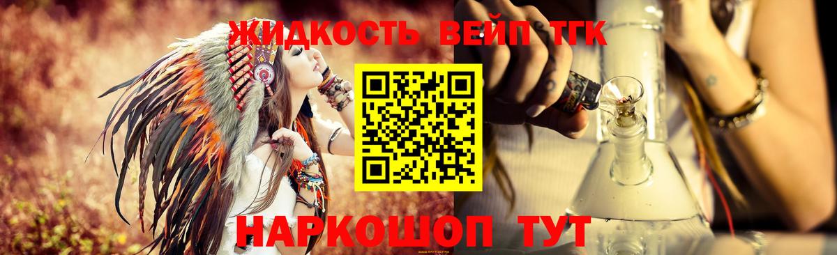 ТГК концентрат Семилуки