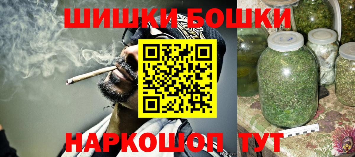 Бошки Шишки AK-47 Семилуки
